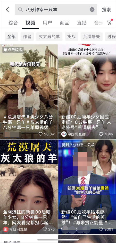 3天涨粉300万，“噶羊少女”是如何爆红的？