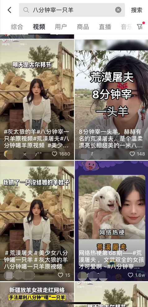 3天涨粉300万，“噶羊少女”是如何爆红的？